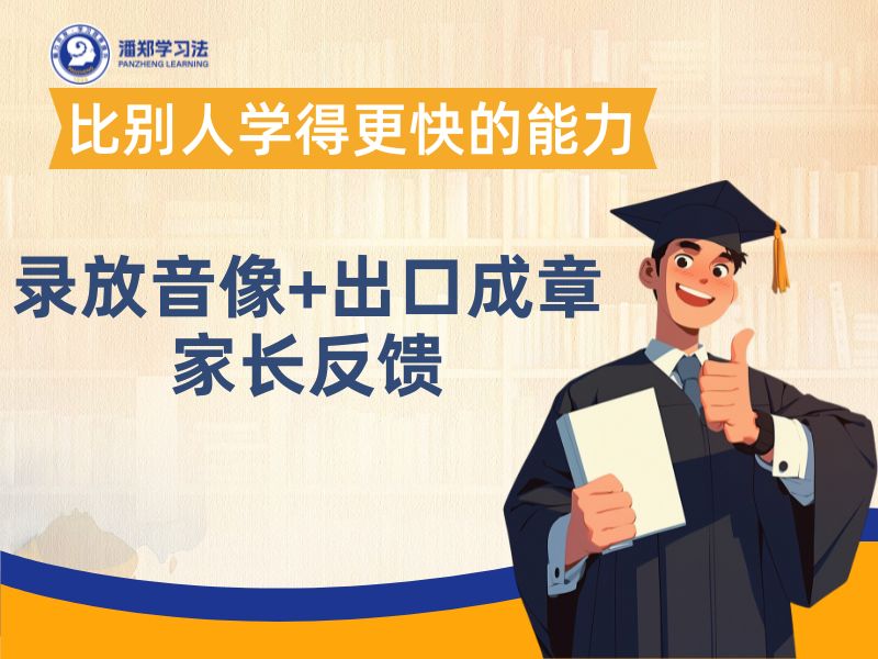 录放音像+出口成章家长反馈表